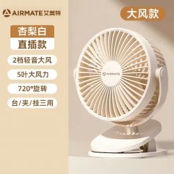 艾美特 桌面小型风扇 直插款 5叶大风力 台夹挂三用