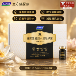 妇炎洁 私密紧致水润阴道干涩保养补水凝胶私处护理收缩紧润丹正品