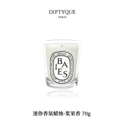 蒂普提克 迷你香氛蜡烛香薰蜡烛70g/190g