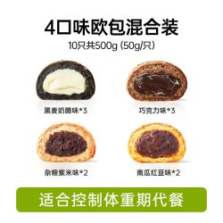 碧翠园 全麦欧包低脂减无糖精无油代餐饱腹零食品夹心早餐面包