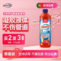 移动端：膜太 管道疏通剂强力溶解 600ml