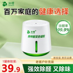 沫檬 除甲醛变色凝胶D 除甲醛神器 净含量1x1x1罐