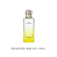 移动端：HERMÈS 欧洲直邮HERMES 爱马仕 李先生的花园EDT淡香水