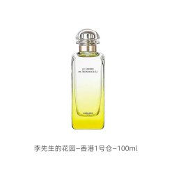 HERMÈS 欧洲直邮HERMES 爱马仕 李先生的花园EDT淡香水
