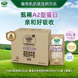Arla 三重有机认证 全脂纯牛奶  礼盒装 200mL 10盒