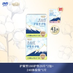 淘淘氧棉 纯棉卫生巾消毒级姨妈巾超薄透气日用夜用洁伶官方正品