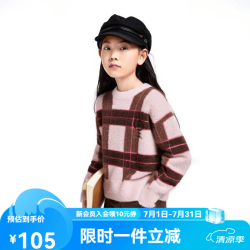 安奈儿 童装女童毛衣针织衫冬学院风休闲保暖格纹时尚弹力 元气粉 130cm