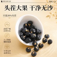 信盛堂 特级黑枸杞 青海枸杞茶 125g 罐装