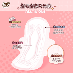 淘淘氧棉 洁伶旗舰店少女全程护理棉柔卫生巾日夜组合装姨妈巾套组正品