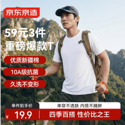 京东京造 男士t恤运动短袖男女同款2026夏季新款衣服礼物 白色