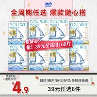 淘淘氧棉 由意卫生巾超薄日夜用姨妈巾整箱官方旗舰店