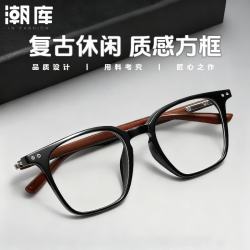 潮库 复古木纹腿TR近视镜+1.67防蓝光镜片