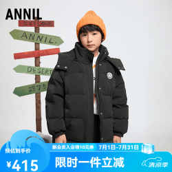 安奈儿 童装男女童中长款羽绒服2025冬新款 黑调花 130