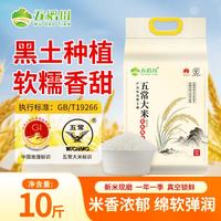 五稻田 五常大米 5kg