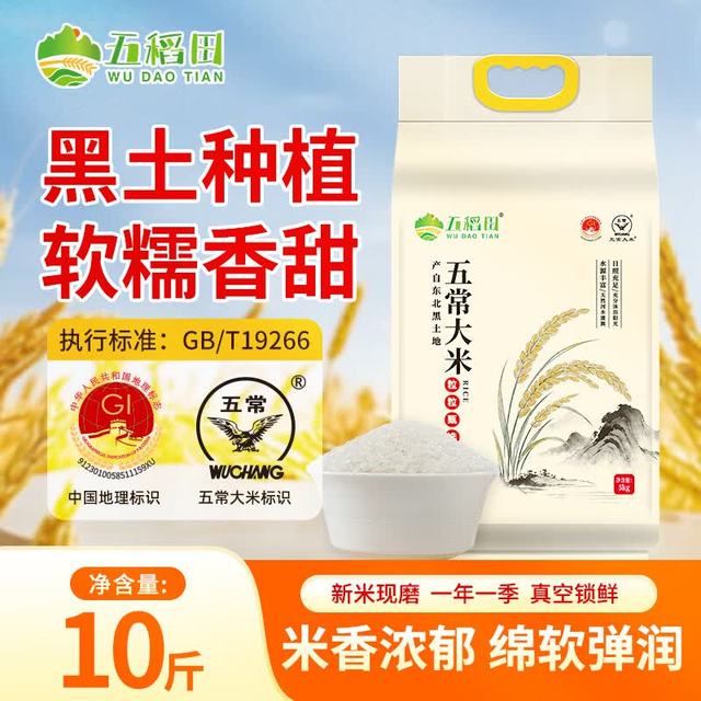 五稻田 五常大米 5kg