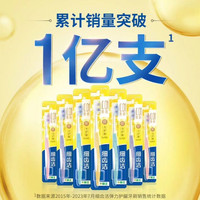 狮王 细齿洁系列 弹力旋净护龈牙刷 12支装