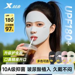 特步 面罩遮全脸轻薄无痕防晒口罩脸  浅灰+粉超透气 全脸防晒