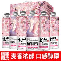 冰克斯 青岛精酿原浆   国产高度全麦啤酒整箱礼盒     6桶      芭蕾天鹅系列