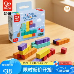 Hape 口袋玩具 趣味解压盘珠像素积木算术拼图  21粒