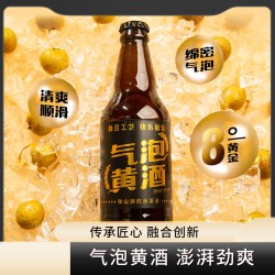 龙珍 古镇龍珍气泡黄酒330ml气泡黄酒强爽劲酒微醺8度整箱6瓶
