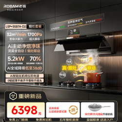 老板 油烟机机皇L5Pro/L5顶侧一体抽吸油烟机燃气灶具烟灶套装L5Pro+猛火柴火灶D2