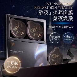 TJE 三环肽睡眠面膜 20片/盒