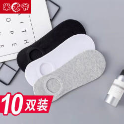 米大爷 夏季薄款男袜 10双