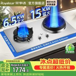 荣事达 猛火燃气灶家宴霸王灶带鼓风机加压直喷10KW/15KW大火力台嵌两用天然气液化气双灶
