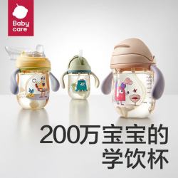 babycare 学饮杯12个月以上儿童水杯 Tritan-奶油黄-吸管款-240mL