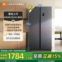 米家 小米630L对开门 &冰箱家用超大容量双变频风冷无霜 &保鲜节能一级能效 &BCD-630WKMP