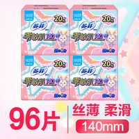 苏菲 护垫卫生巾超薄透气纯棉140孕妇姨妈女迷你整箱批发官方正品