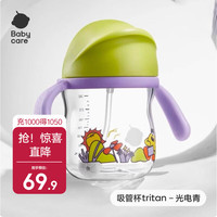 babycare 怪兽乐园儿童学饮杯 12个月以上儿童水杯重力球吸管杯 光电青 240mL