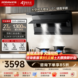 老板 油烟机 小黑翼D1P顶侧双吸油烟机燃气灶套装
