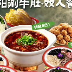 老洛阳涮牛肚双人餐N