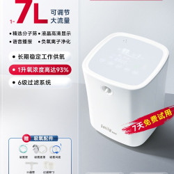 斯麦格 制氧机 液晶显示屏*7L（家用轻音吸氧机呼吸雾化老人孕妇）