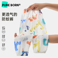 pureborn 全棉透气网眼婴儿防蚊裤 夏季新款男女童裤子宝宝轻薄灯笼裤 游乐猫园