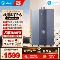 美的 16升燃气热水器天然气热水器智控增压水伺服低水压启动变频恒温