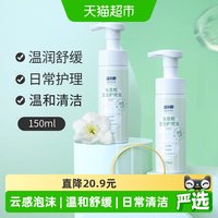 88VIP：洁尔阴 私处护理液 150ml*2