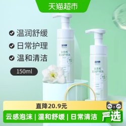 洁尔阴 私处护理液 150ml*2