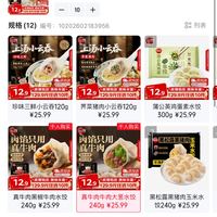 订单截图缩略图