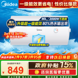 美的 电热水器家用洗澡一级能效40/50/60升80升速热节能省电小尺寸