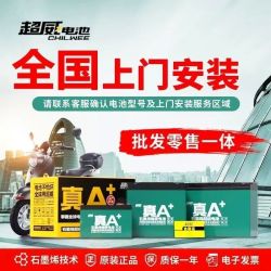 超威电池 48V20AH真A+绿源爱玛雅迪电动车石墨烯电动电池上门安装