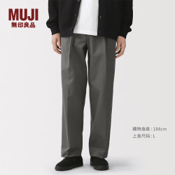 無印良品 MUJI 男式 丝光斜纹抽褶宽版裤 男士休闲裤