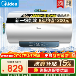 美的 电热水器家用洗澡一级能效60L 行业爆款