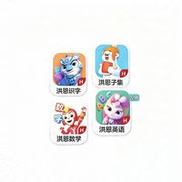 洪恩 儿童礼物早教益智永久vip 全科进阶 识字+子集+数学+英语