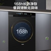 海尔 双微蒸汽洗W30Pro版 嵌入式洗碗机 16套 EYBW16586GHU1