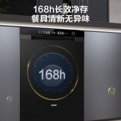 海尔 双微蒸汽洗W30Pro版 嵌入式洗碗机 16套 EYBW16586GHU1