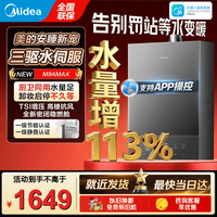 美的 16升燃气热水器天然气热水器智控增压水伺服低水压启动变频恒温