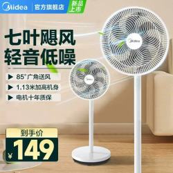 美的 七叶轻音立式电风扇家用柔风落地扇台式两用桌面小型风扇