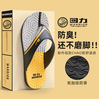回力 青年男式人字拖 SDJ-0772